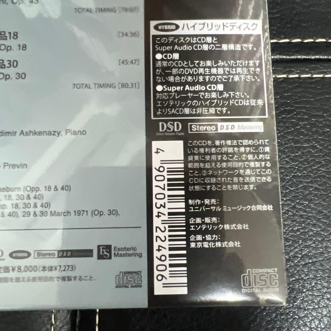 ESOTERIC SACD ESSD-90274/5 アシュケナジ ラフマニノフ