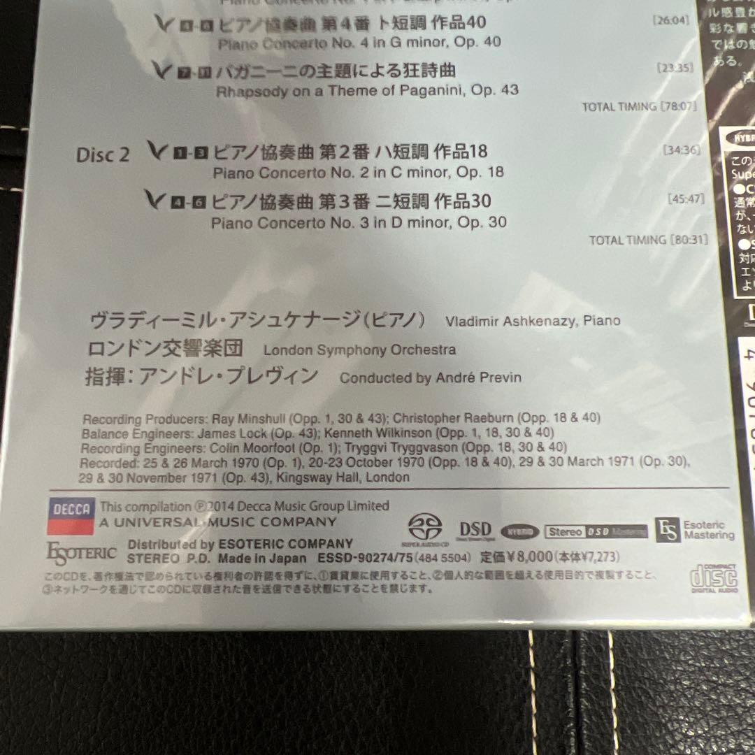 ESOTERIC SACD ESSD-90274/5 アシュケナジ ラフマニノフ