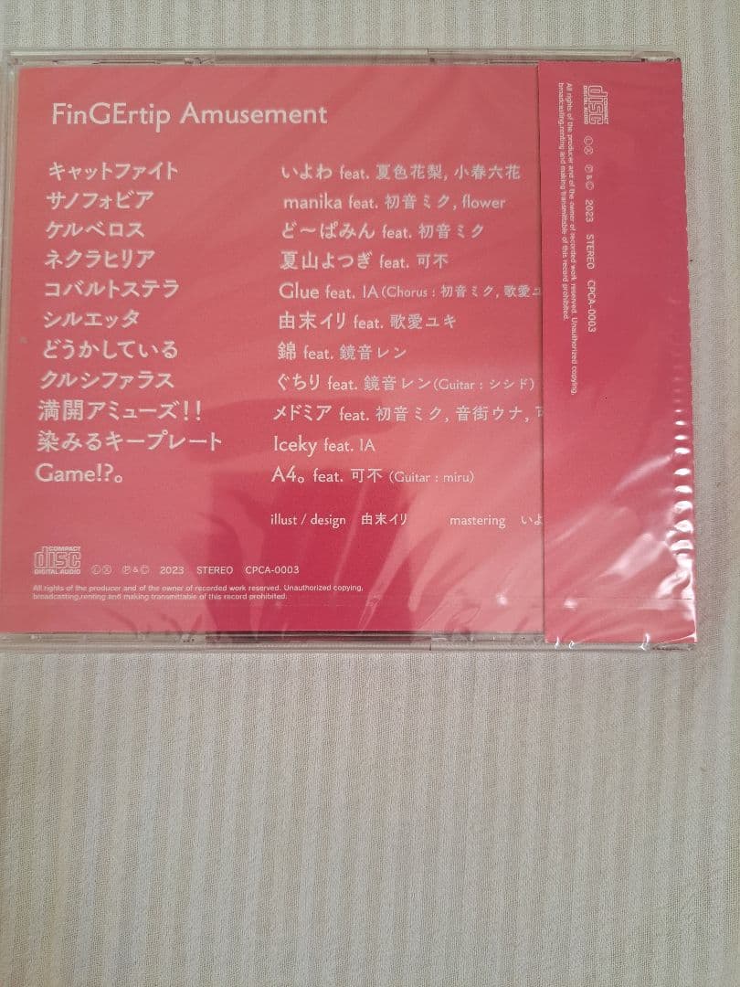 FinGErtip Amusement コンピ ボーマス cd いよわ メドミア