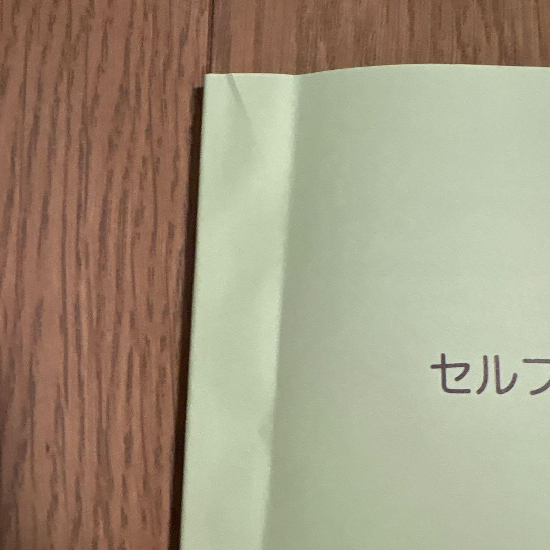 2025年度 セルフトレーニング問題集