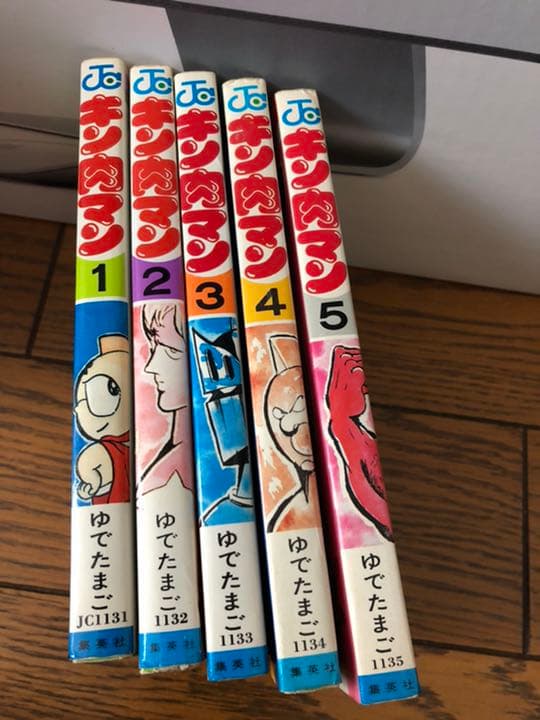 キン肉マン 初版等