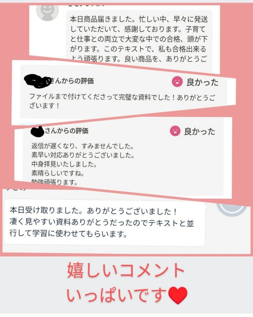 まりか　3セット