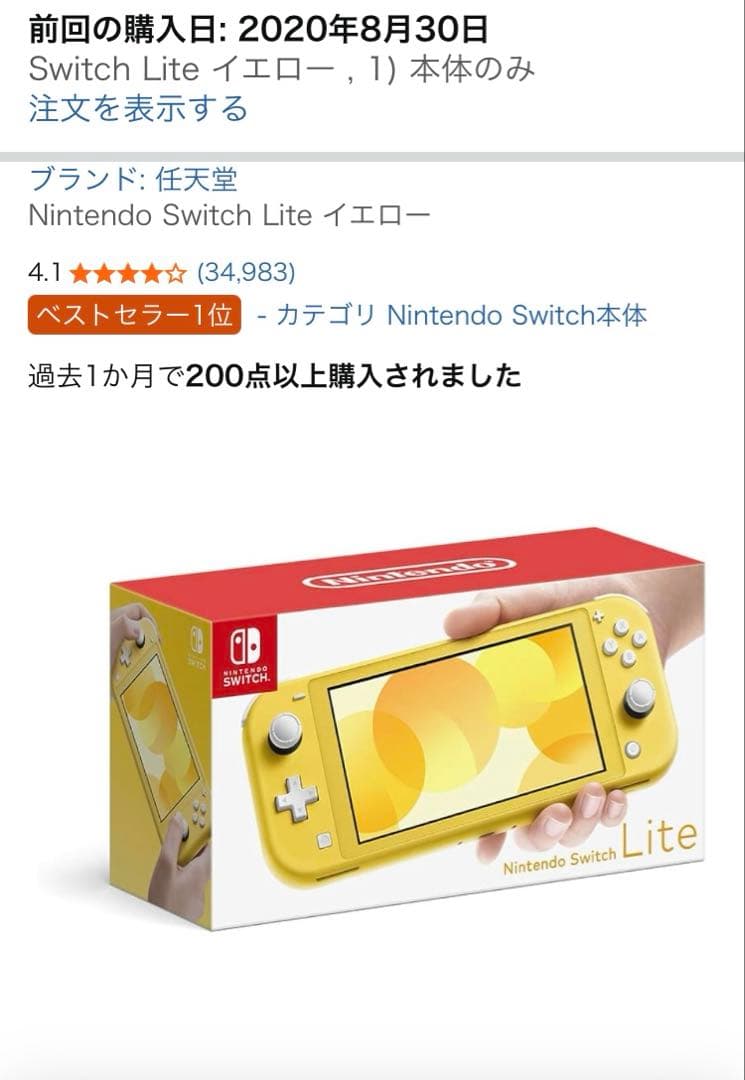 Nintendo Switch Lite 本体＋充電器