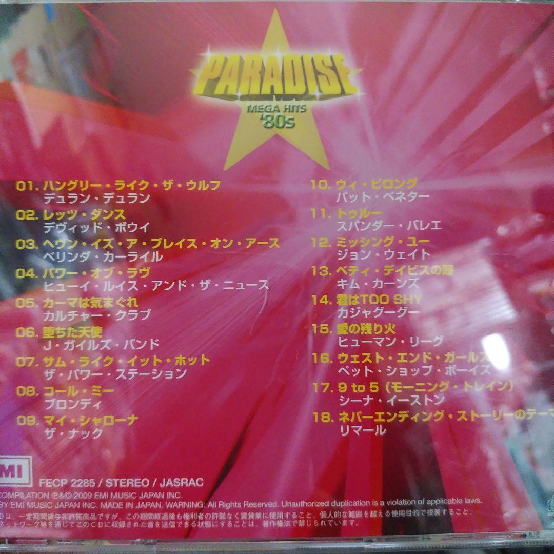 PARADISE MEGA HITS '80s　パラダイス メガ ヒッツ 80s