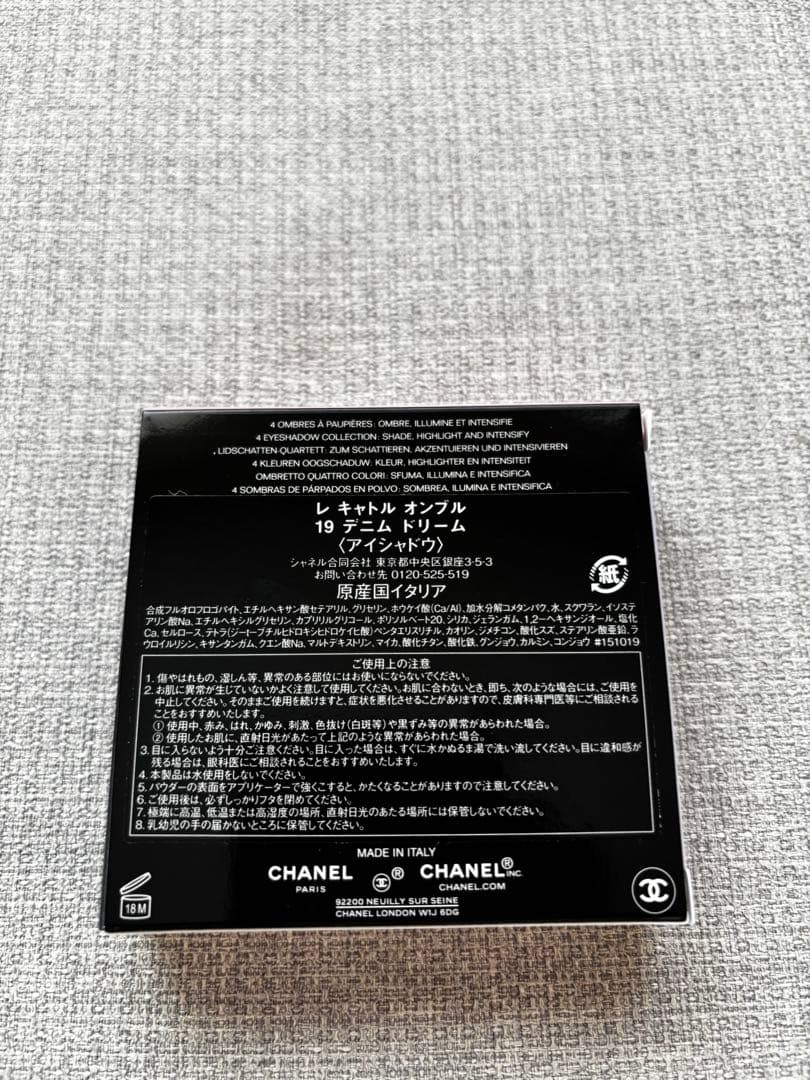 新品未開封　CHANEL レ キャトル　オンブル19 デニム ドリーム