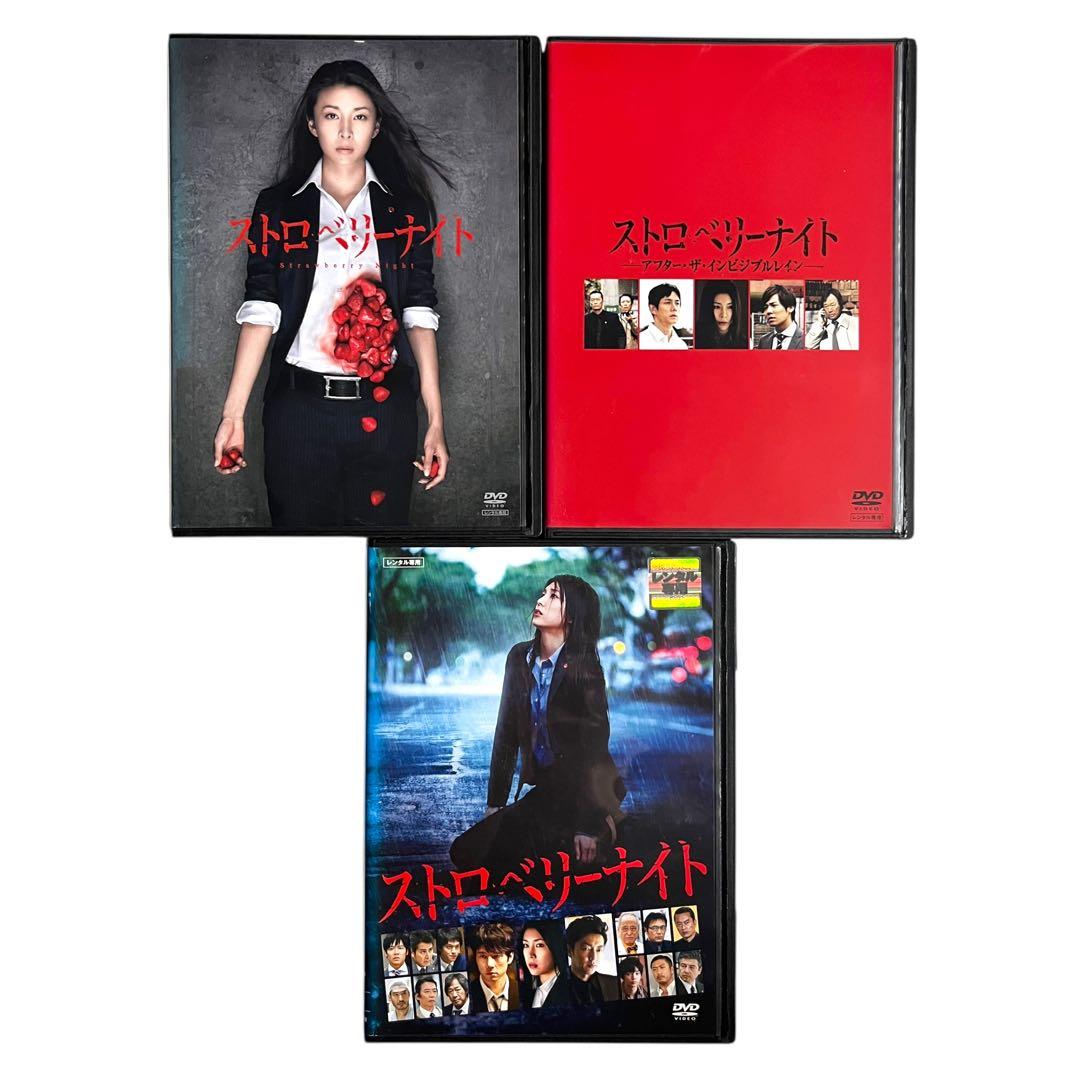新品ケース DVD 「ストロベリーナイト」 全9巻 竹内結子 西島秀俊 誉田哲也