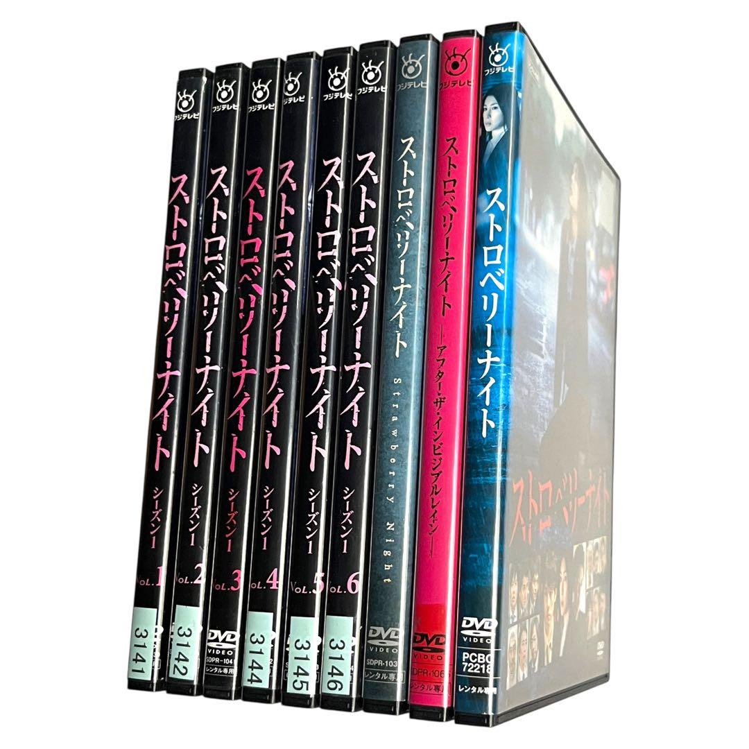 新品ケース DVD 「ストロベリーナイト」 全9巻 竹内結子 西島秀俊 誉田哲也