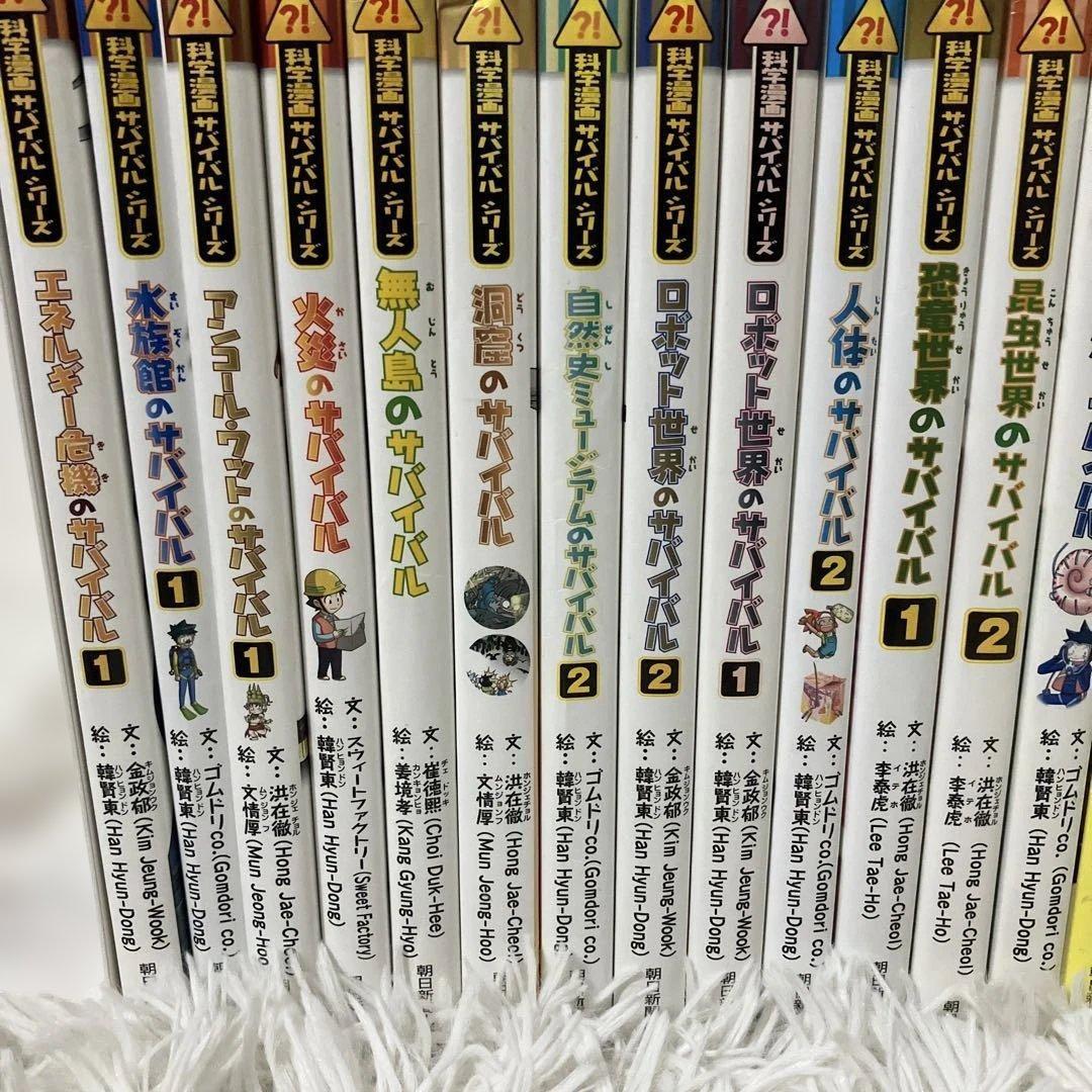 m*o様 科学漫画サバイバルシリーズ　セット　かがくるBOOKシリーズ　歴史漫画