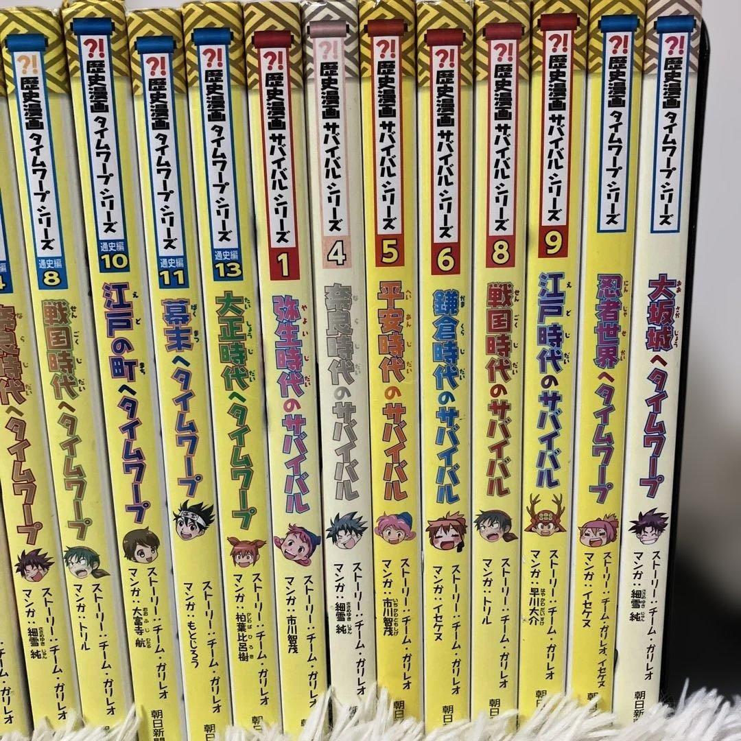 m*o様 科学漫画サバイバルシリーズ　セット　かがくるBOOKシリーズ　歴史漫画