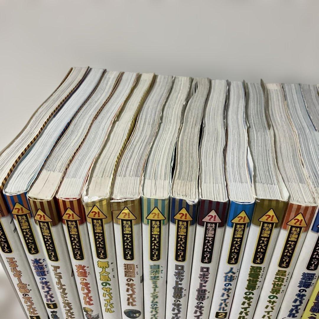 m*o様 科学漫画サバイバルシリーズ　セット　かがくるBOOKシリーズ　歴史漫画