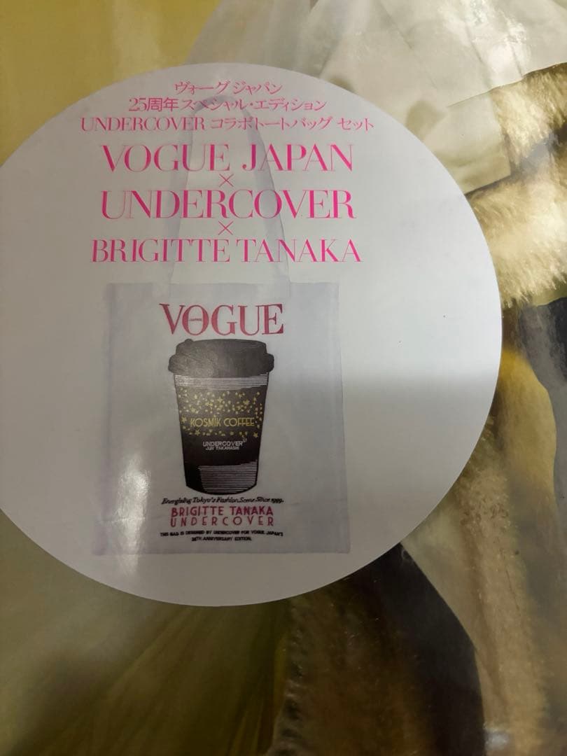 【未開封】VOGUE JAPAN 25周年特別号