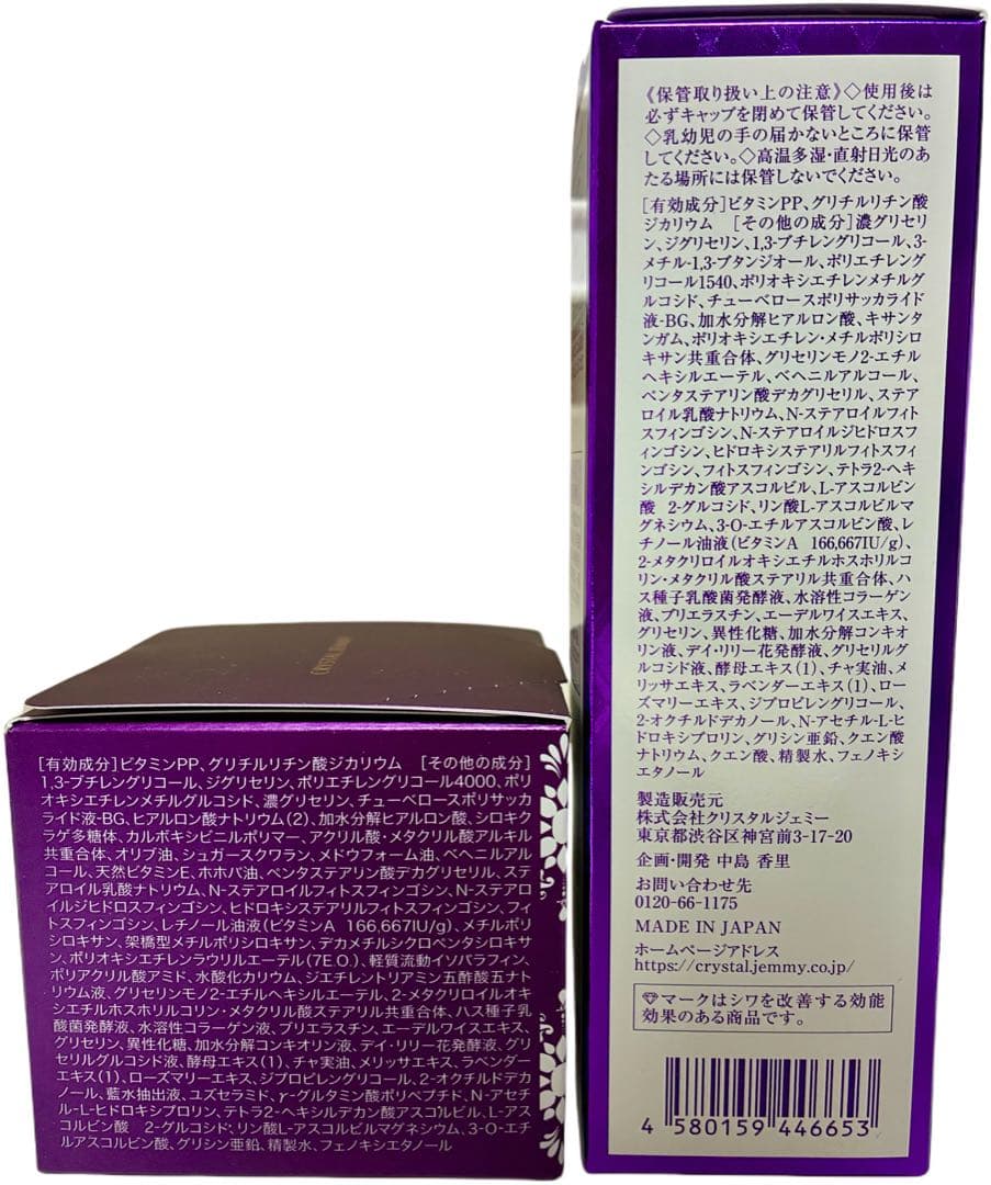 【新品】CRYSTAL JEMMY シワ対策 化粧水&美容液クリームセット
