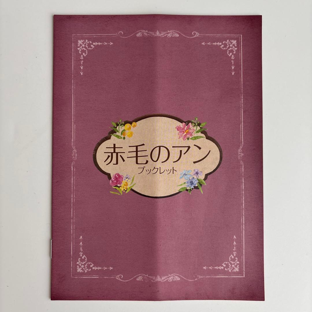 NHKCD 「赤毛のアン」　市原悦子　朗読CD