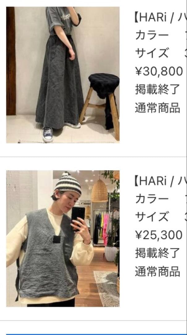 journal standard Luxe ベスト