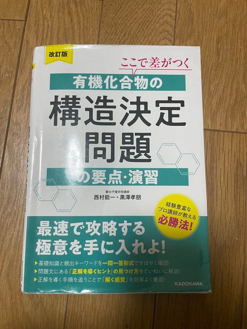 阪大理系過去問参考書セット