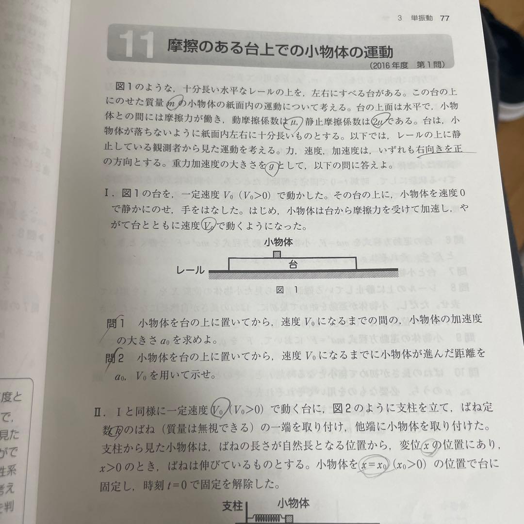 阪大理系過去問参考書セット