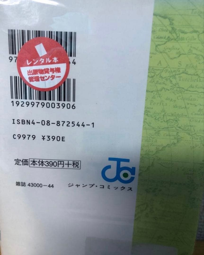 ワンピース1~109巻全巻レンタル落ち