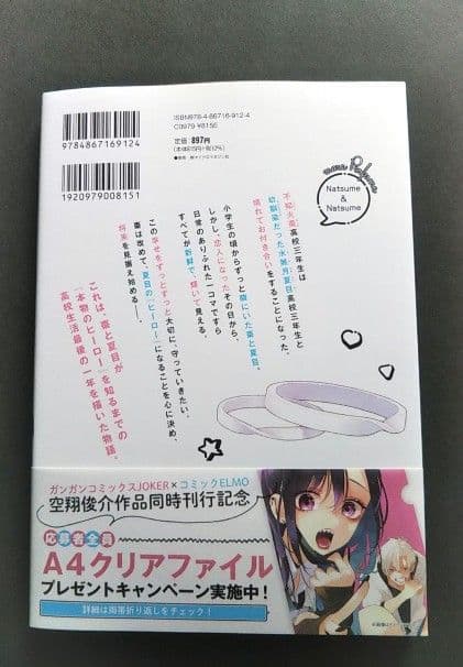 d*7様 なつめとなつめ　more Perfume　１巻　　応募券付　サイン本