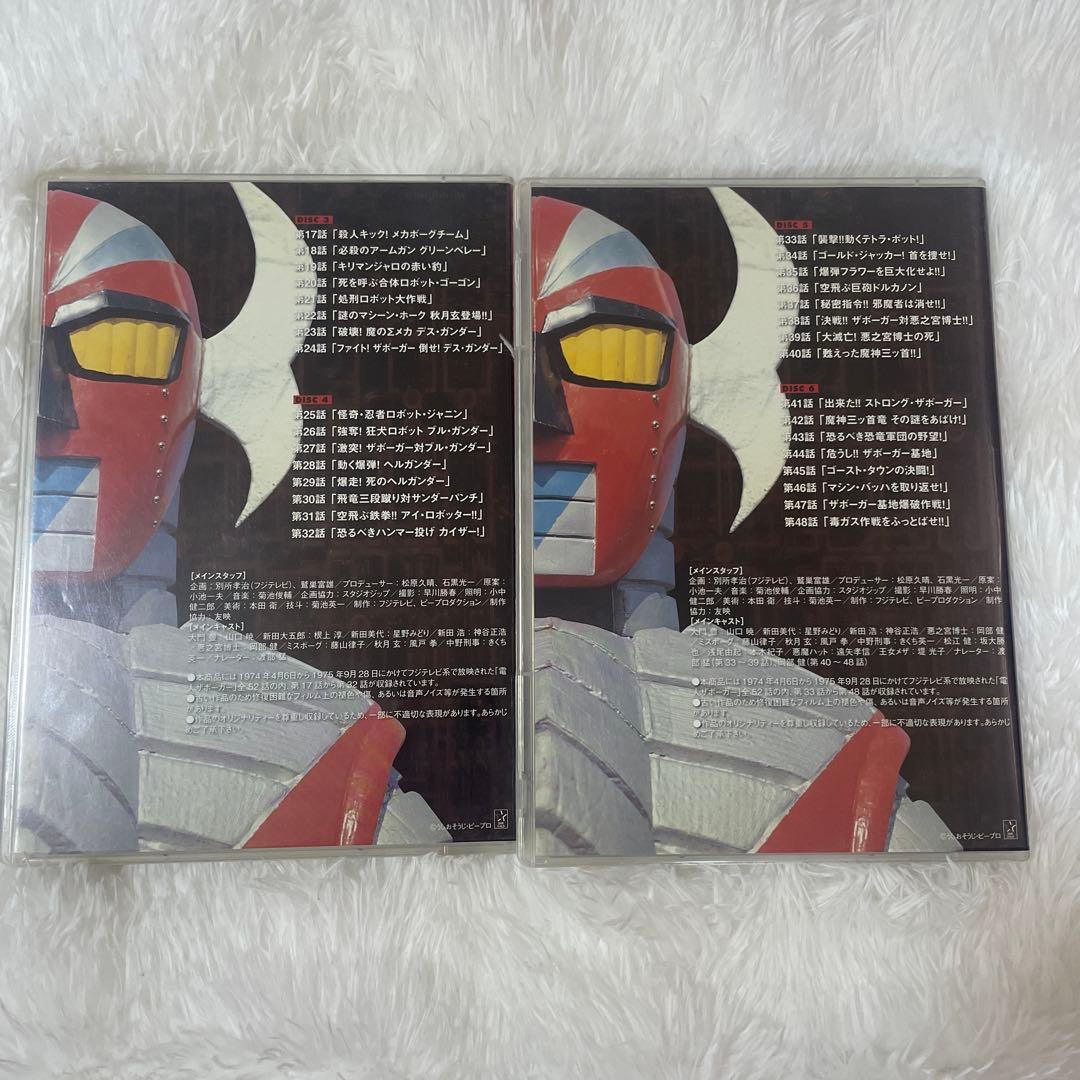 【おやじろう】電人ザボーガー DVD 2枚セット