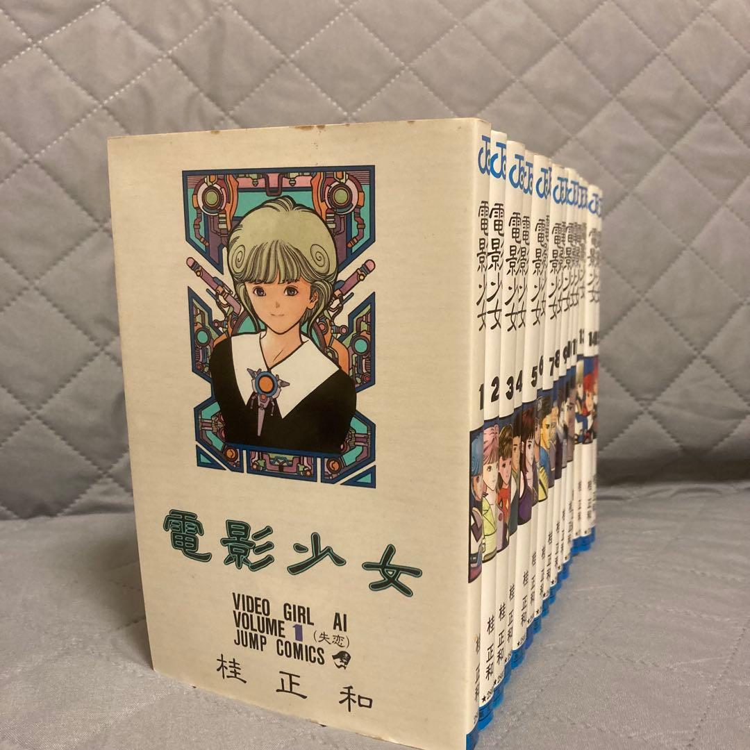 【全初版】電影少女 全巻セット 桂正和　少年ジャンプ　集英社　まとめ売り