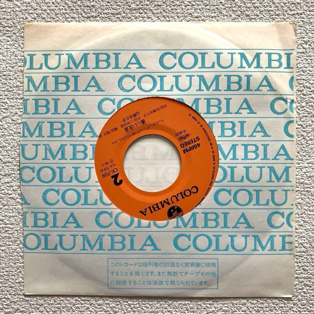 とんがり帽子のメモル　山野さと子　EPレコード