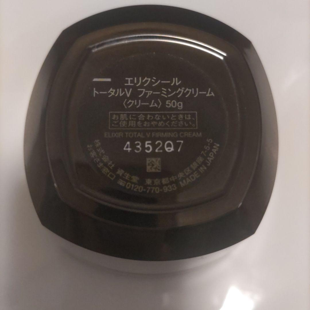 ELIXIR トータル V ファーミングクリーム