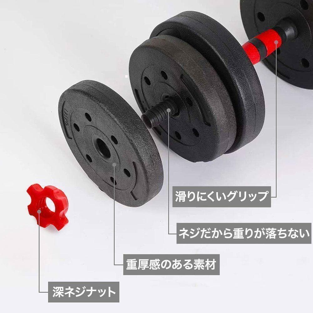 ダンベルセット 20kg×2個セット バーベルも可能 計40kg 可変式 A32