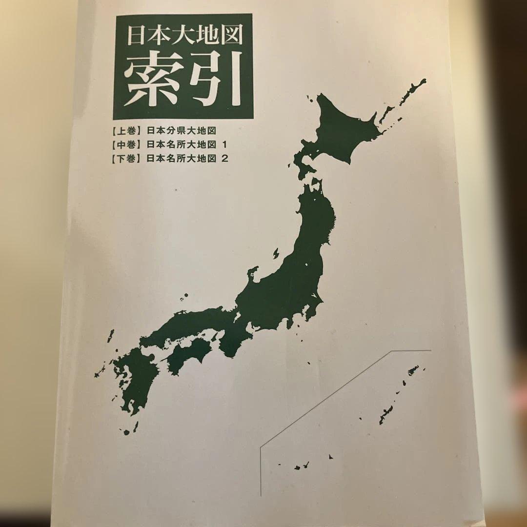 日本大地図