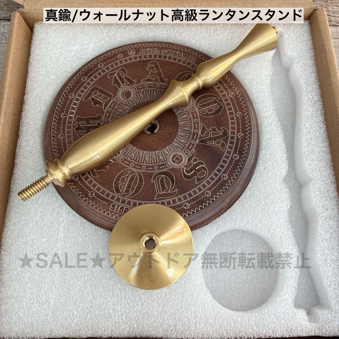 高級ランタンスタンド　38灯　コロニスタ　38explore 真鍮製　ブリエスタ