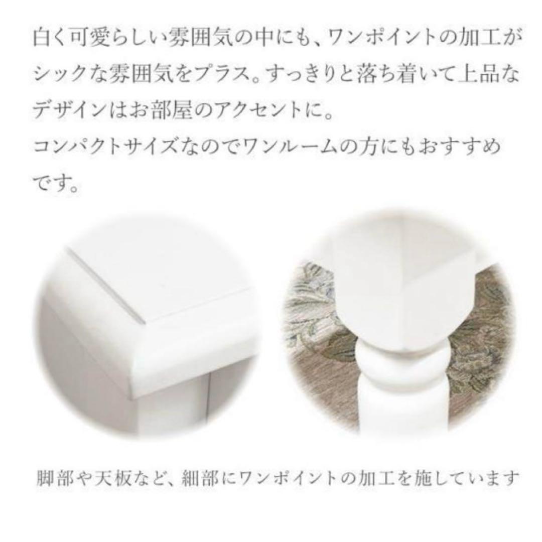 アンティーク調 ホワイト 白家具 テーブル 机 引き出し 収納付き 姫系 可愛い