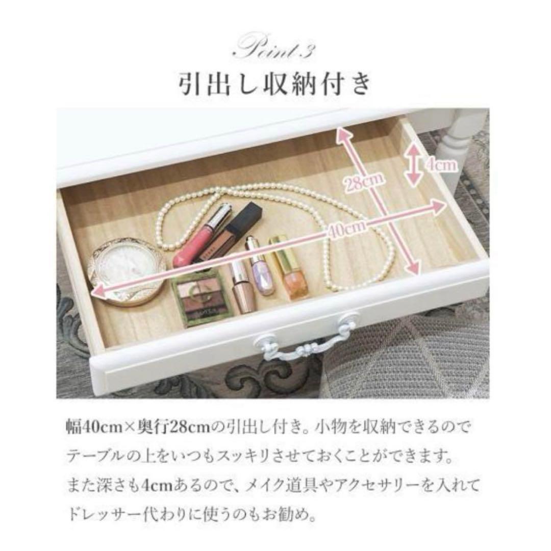 アンティーク調 ホワイト 白家具 テーブル 机 引き出し 収納付き 姫系 可愛い