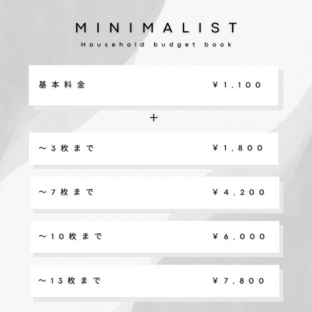 家計管理リフィル【MINIMALIST(カスタムオーダー)】