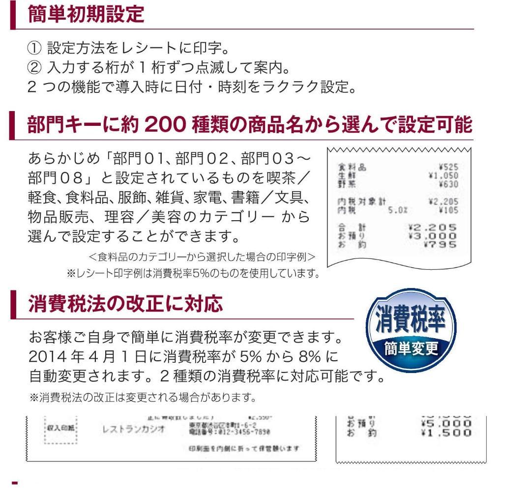 小さい簡単レジ　カシオ324　横型領収証　SE-S20 レジスター 8部門
