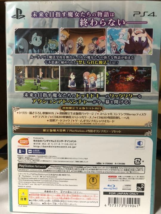 リトルウィッチアカデミア 時の魔法と七不思議 初回限定生産版