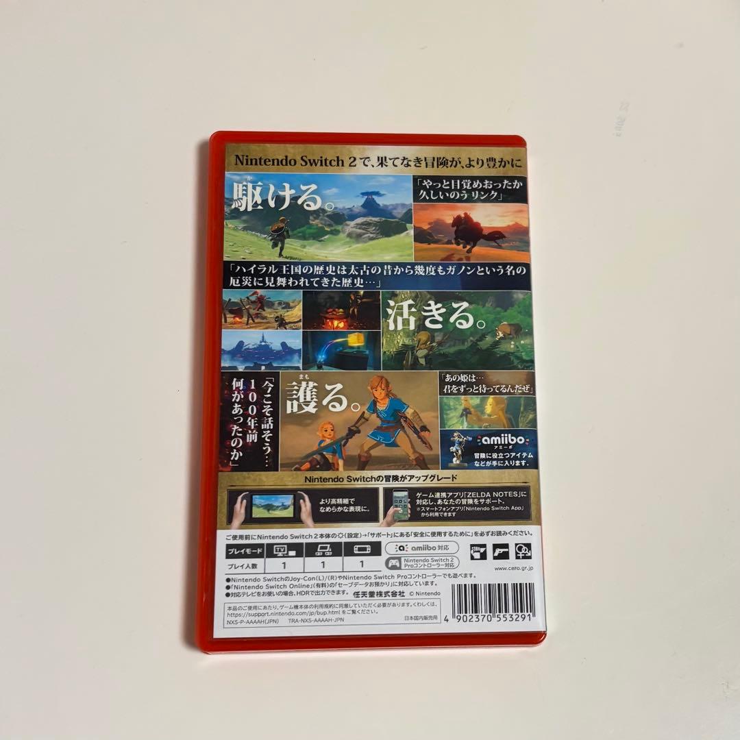 Switch2 ゼルダの伝説 ブレス オブ ザ ワイルド