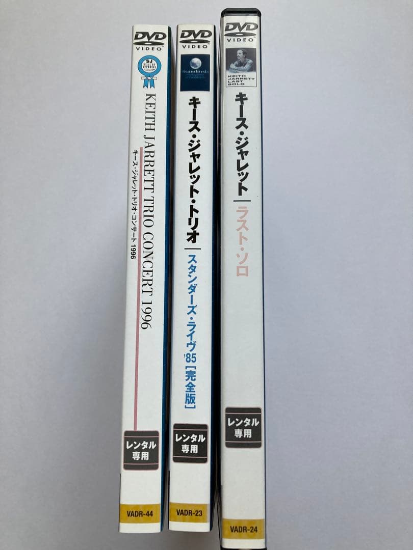 キース・ジャレット DVD レンタルアップ セット