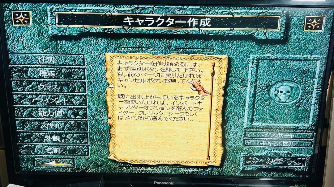 ☆バルダーズ・ゲート２ 完全版 I & II セット セガ PCゲーム