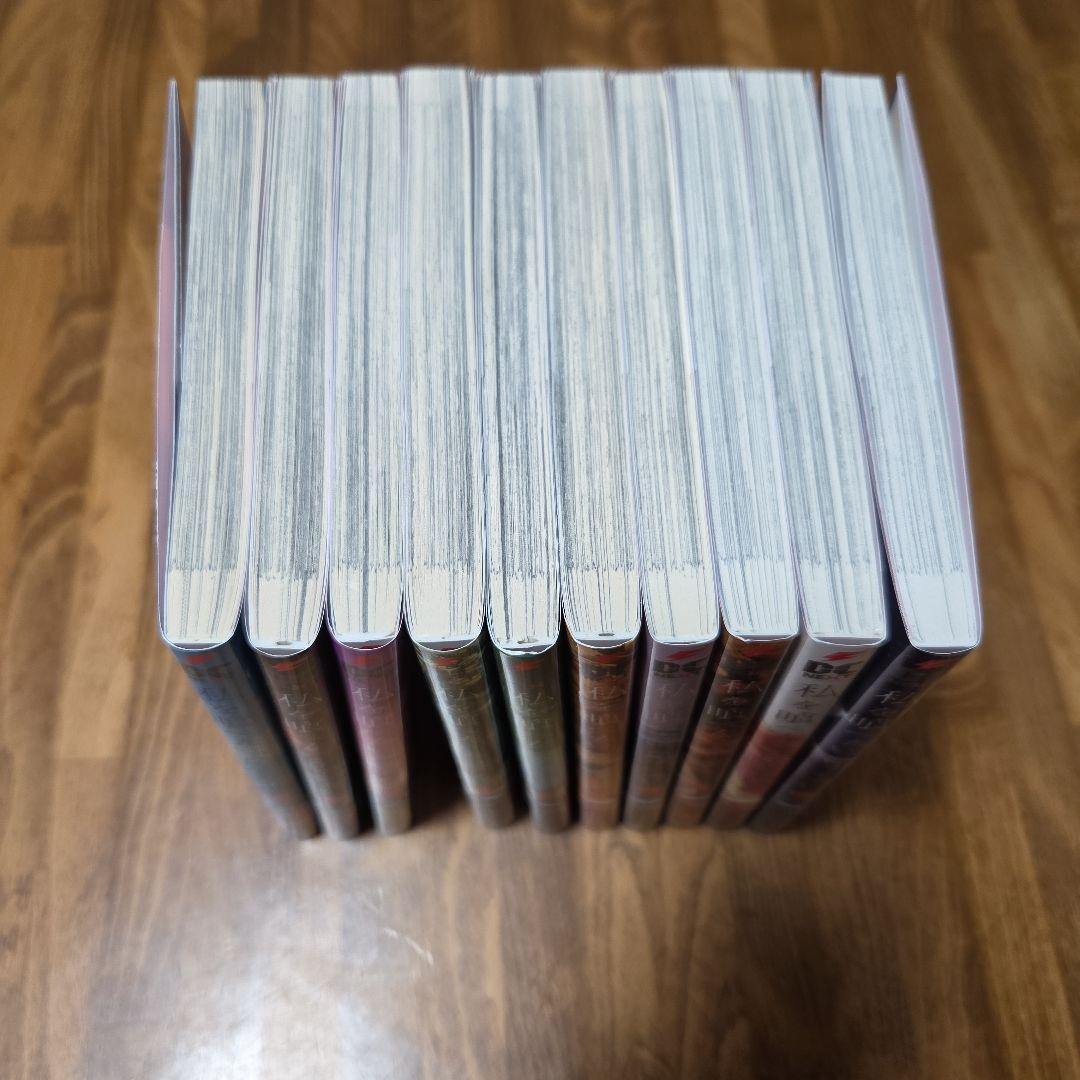 私を喰べたい、ひとでなし 1～10巻初版帯付きセット