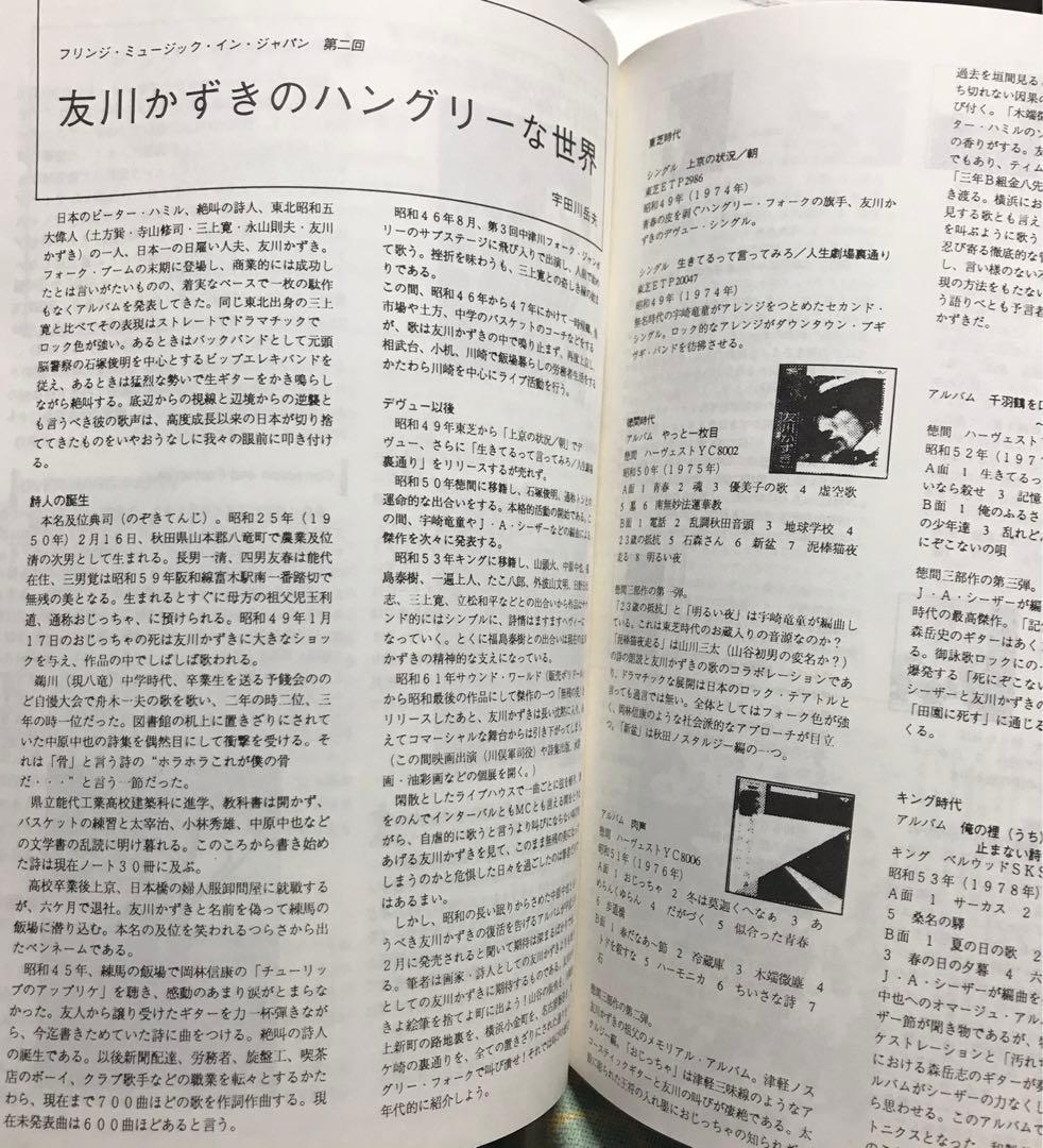 G-Modern 第二号 1994年　アバンギャルド音楽雑誌
