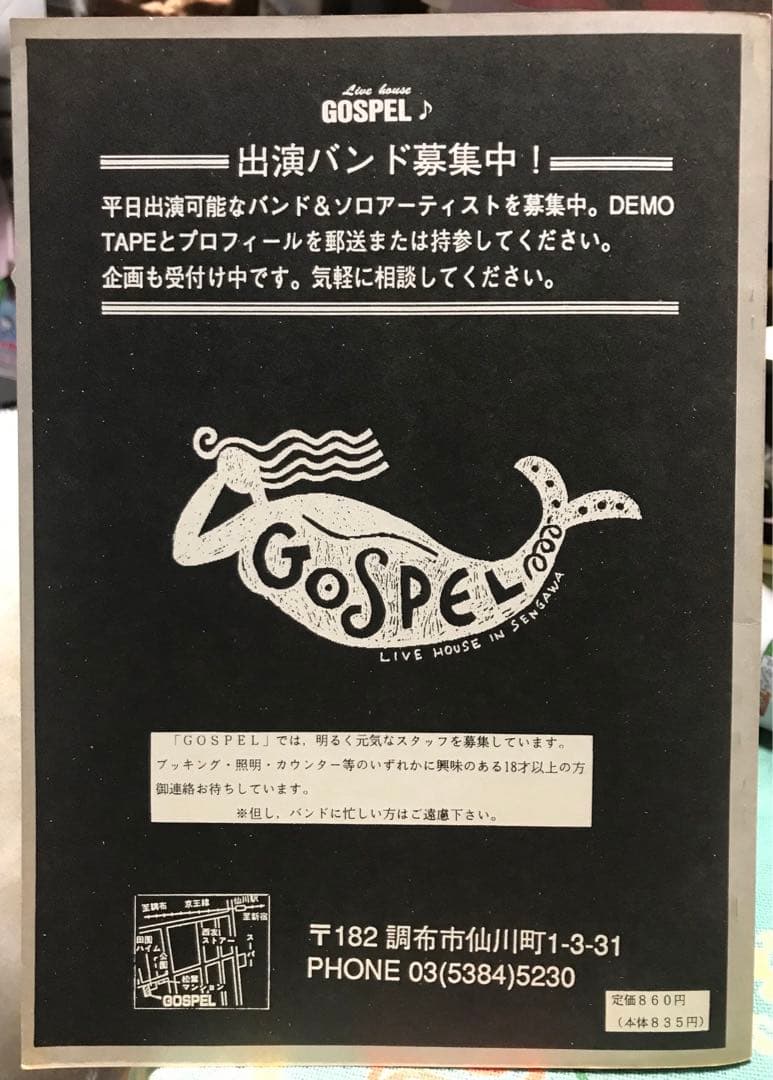 G-Modern 第二号 1994年　アバンギャルド音楽雑誌