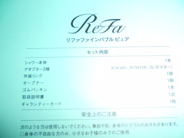 ReFa FINE BUBBLE PURE シャワーヘッド