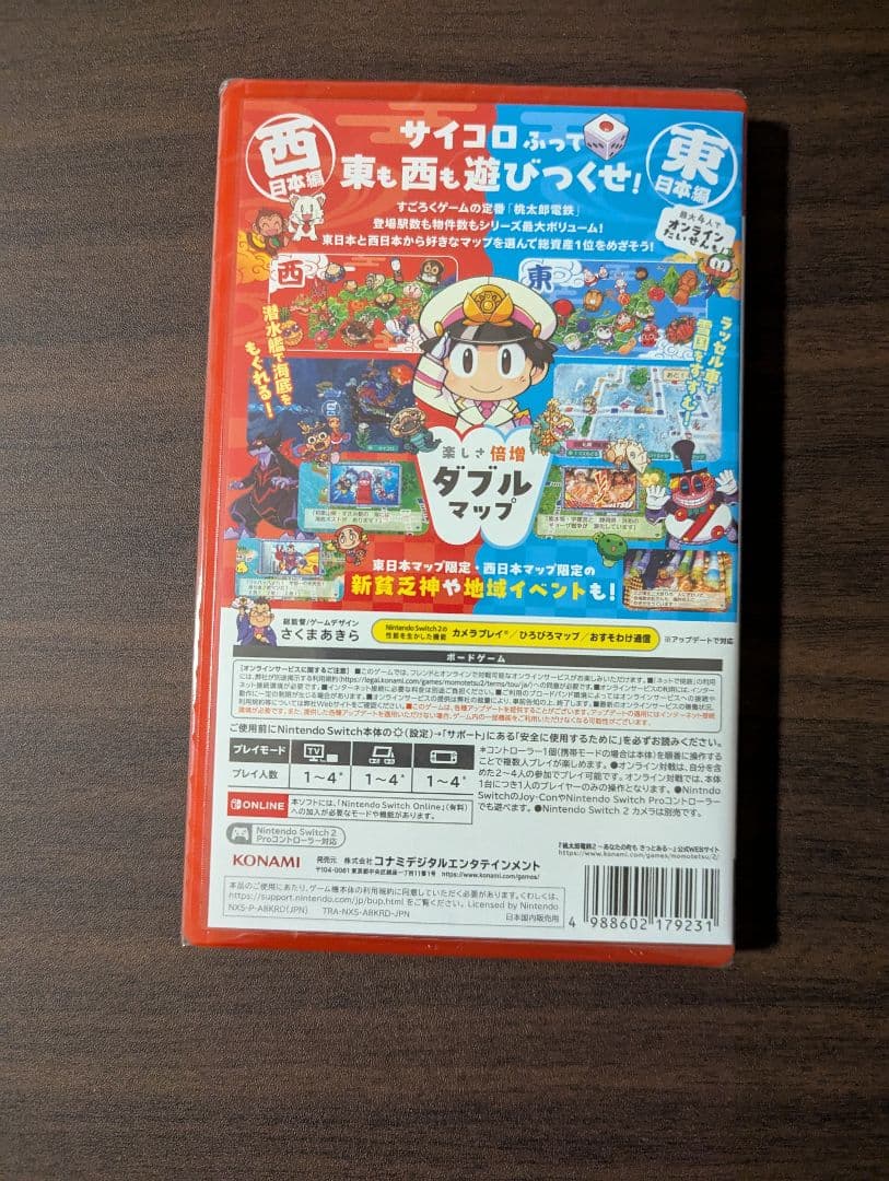 桃太郎電鉄2 switch2