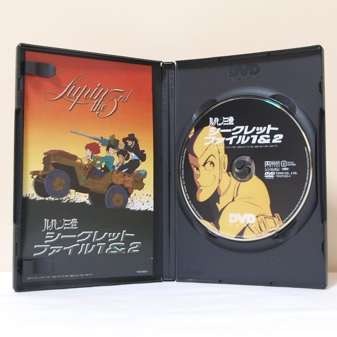 劇場版ルパン三世 DVD Limited Box モンキー・パンチ 東宝