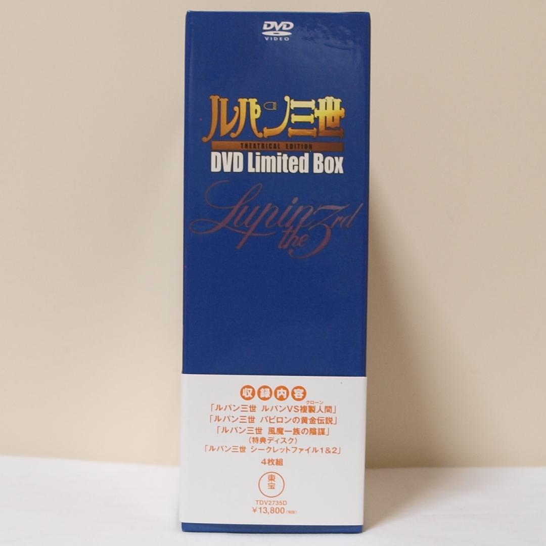 劇場版ルパン三世 DVD Limited Box モンキー・パンチ 東宝