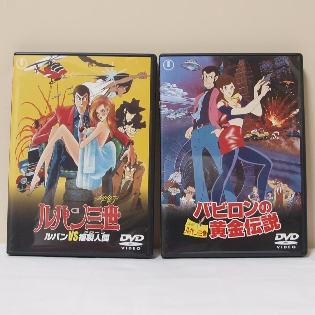 劇場版ルパン三世 DVD Limited Box モンキー・パンチ 東宝