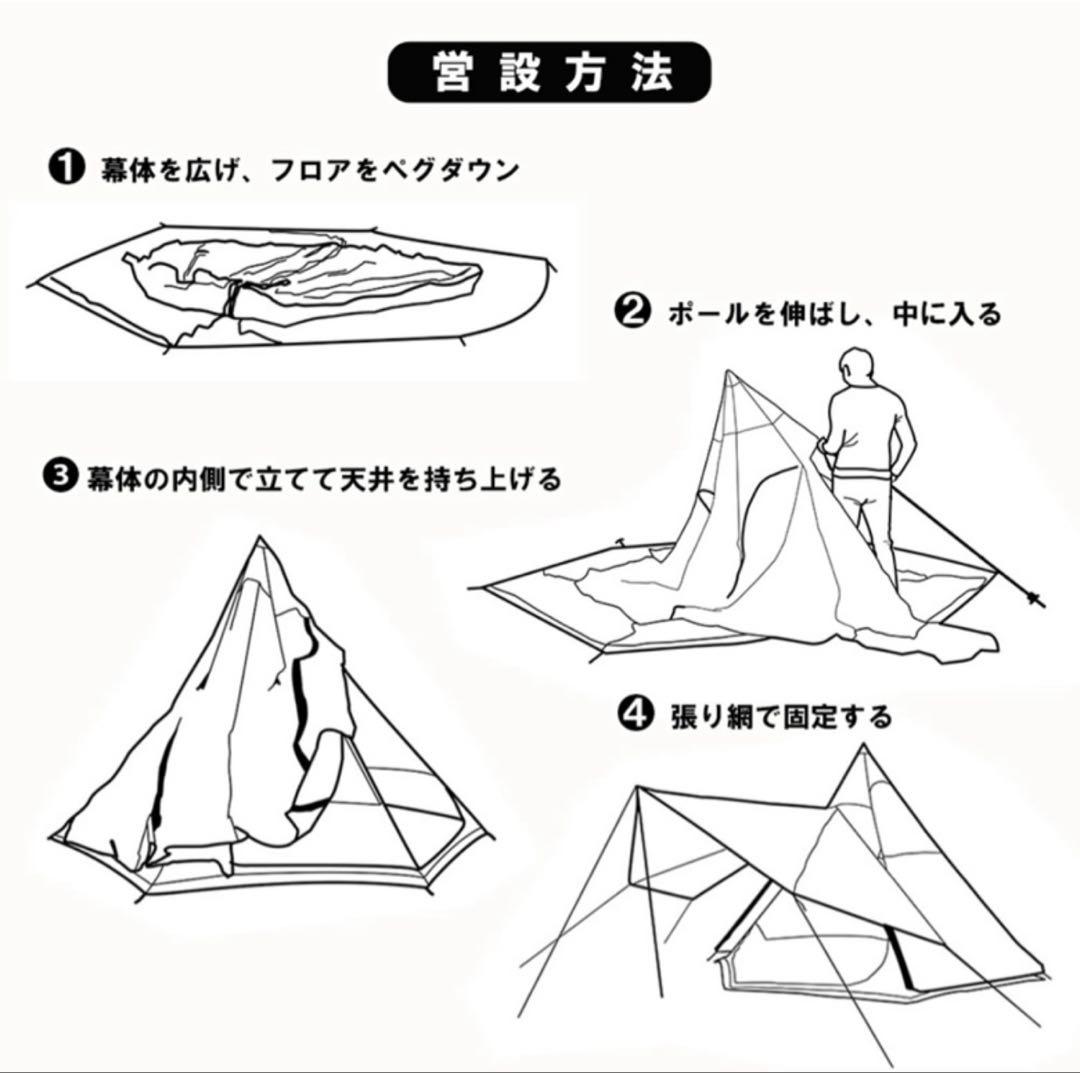 新品送料込み、タープテント、インナーテントセット