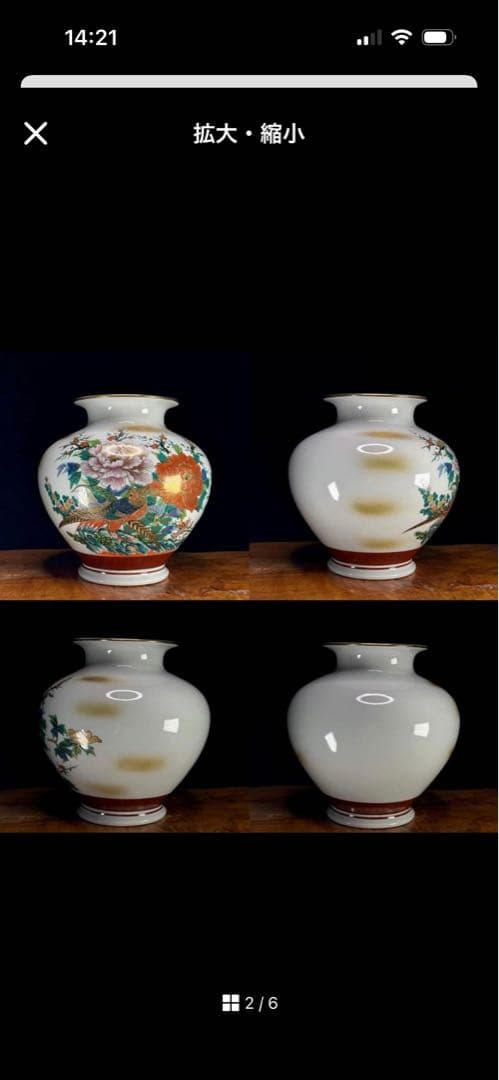 美品　九谷焼花器　陶勝造　金彩色絵花鳥図　花瓶　花器　骨董品