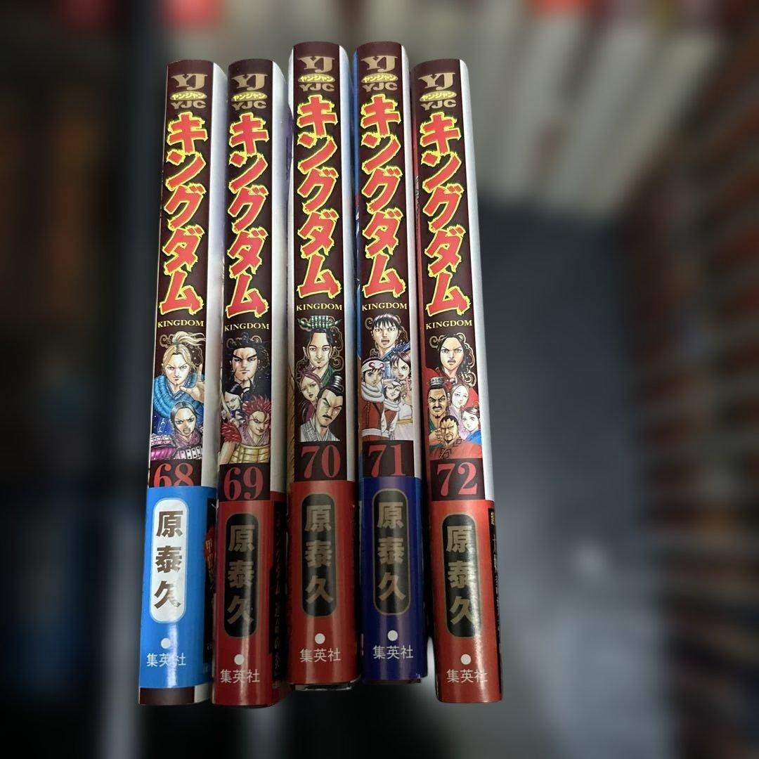 キングダム　1〜62 68~72おまけ　美品　新品購入 バラ売り不可