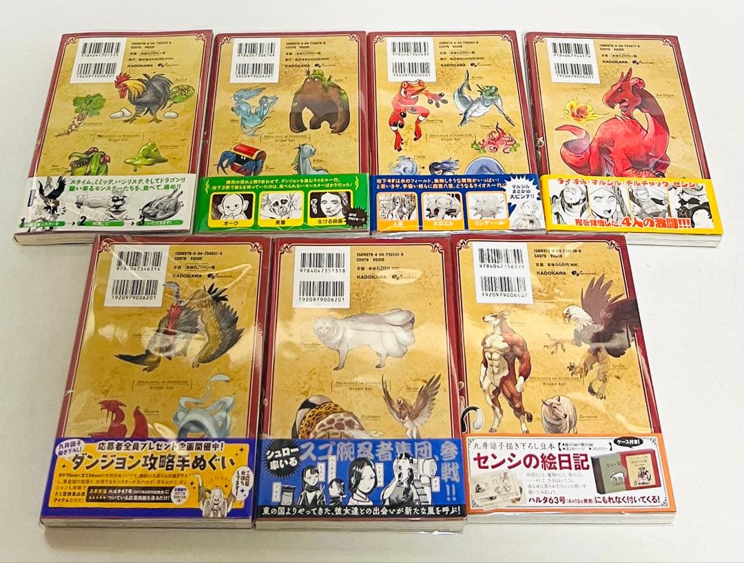 【貴重✨全巻初版・帯付き・ハガキ付き】ダンジョン飯 1〜14巻セット