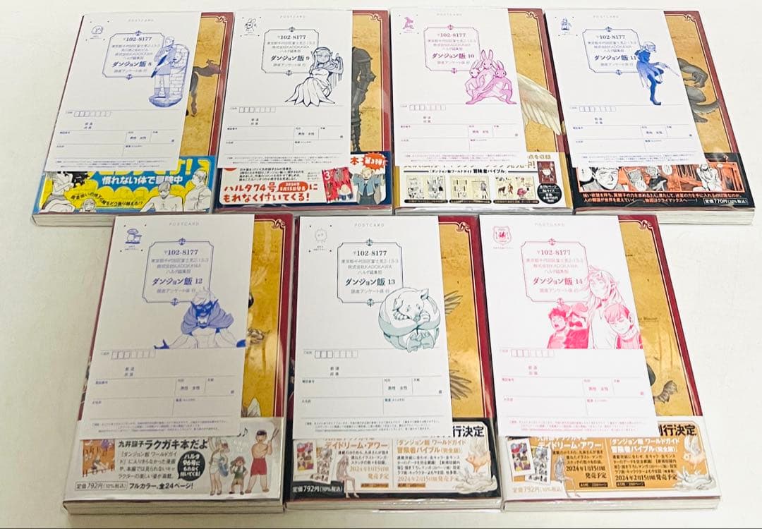 【貴重✨全巻初版・帯付き・ハガキ付き】ダンジョン飯 1〜14巻セット